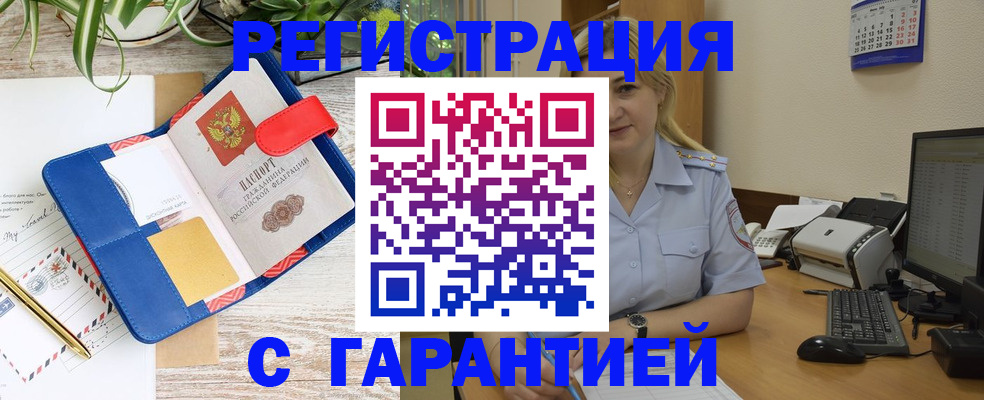 прописка поиск в Ялте