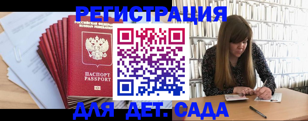 прописка поиск в Ялте