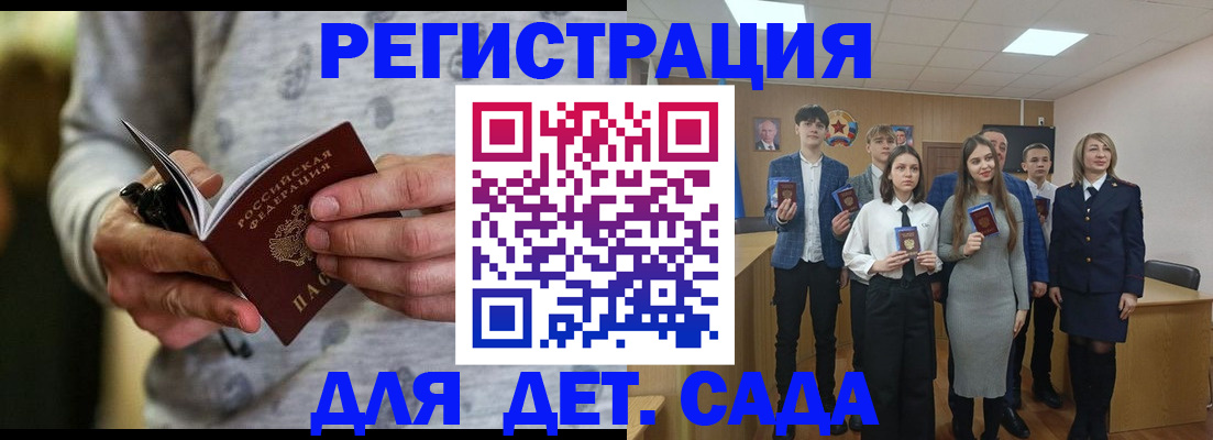 временная регистрация собственник в Ялте