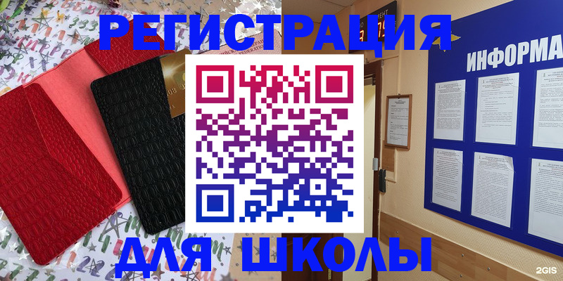 прописка ребенка в Ялте
