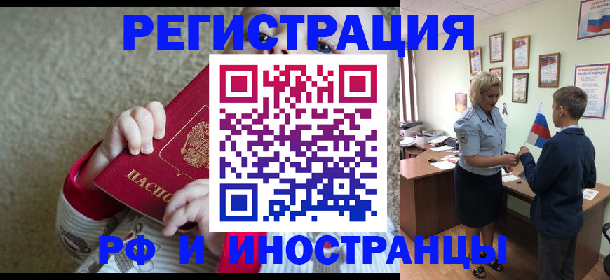 временная регистрация госуслуги в Ялте