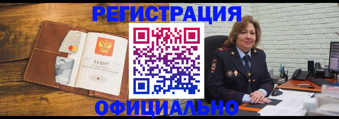 временная регистрация гарантия в Ялте