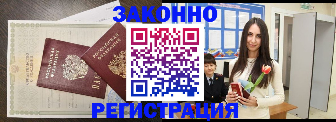 прописка поиск в Ялте